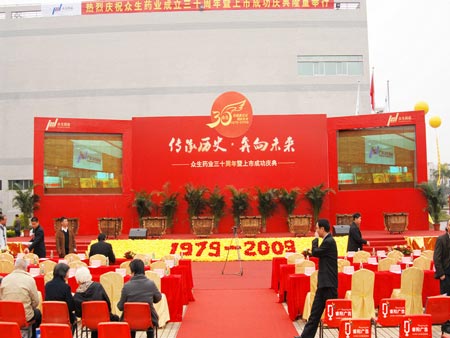 企業舉辦周年慶典活動要如何避免這些誤區？