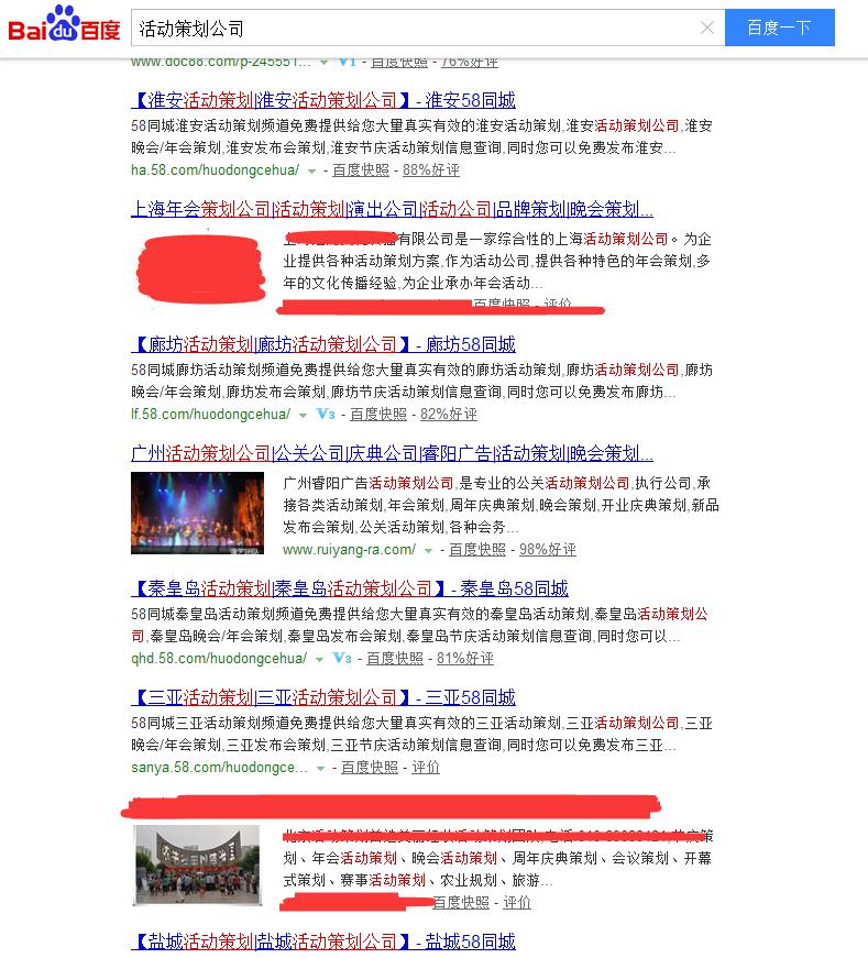 活動(dòng)策劃成熱搜詞,活動(dòng)策劃公司該如何抉擇?