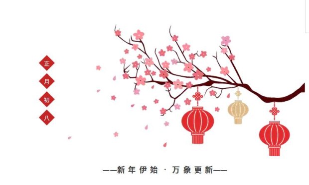 開工大吉！全面承接各類活動策劃業務
