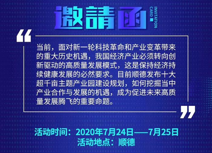 一場最前沿、最具深度的高質量發展學術盛宴活